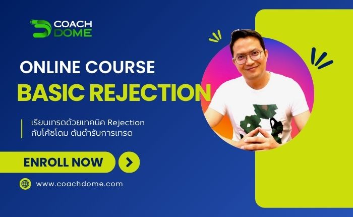 Basic Rejection